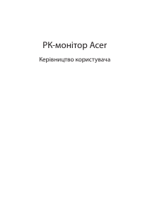 Посібник Acer EB321HQUC Рідкокристалічний монітор