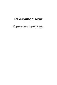 Посібник Acer EI242QRP Рідкокристалічний монітор