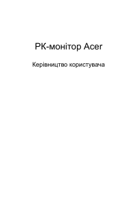 Посібник Acer EI272URP Рідкокристалічний монітор