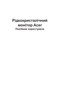 Посібник Acer ET400U Рідкокристалічний монітор