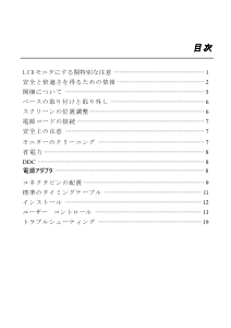 説明書 エイサー GN276HL 液晶モニター