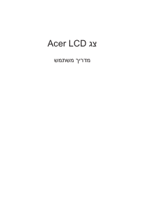 מדריך Acer UT222Q צג LCD