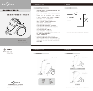 说明书 美的VC14A1-VC吸尘器