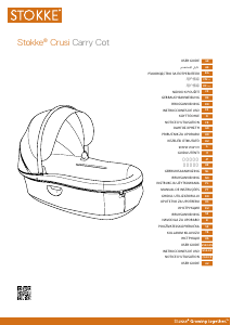 説明書 Stokke Crusi ベビカー