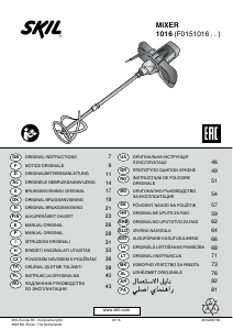 Посібник Skil 1016 AA Бетономішалка