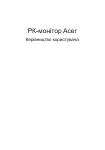 Посібник Acer KG251QD Рідкокристалічний монітор