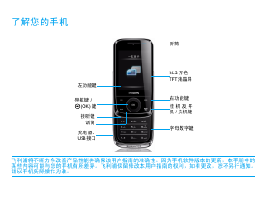 说明书 飞利浦 CTX510BLK 手机