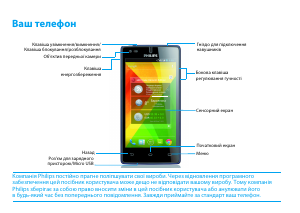 Посібник Philips CTW737NAV Мобільний телефон