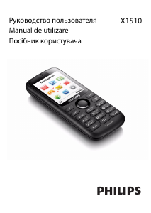 Посібник Philips CTX1510BK Мобільний телефон