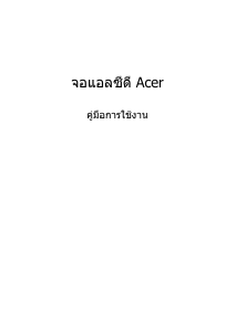 Hướng dẫn sử dụng Acer KKG241YU Màn hình LCD