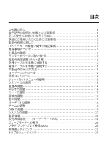 説明書 エイサー RC271U 液晶モニター