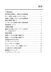 説明書 エイサー Z35P 液晶モニター