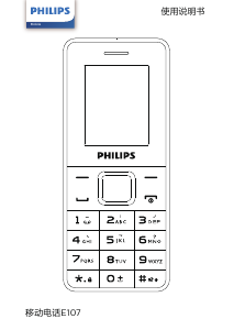 说明书 飞利浦 CTE107BU 手机