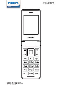 说明书 飞利浦 CTE212AGY 手机
