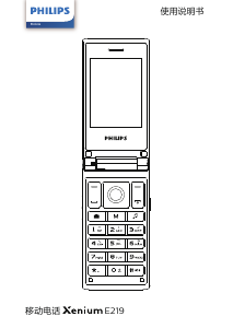 说明书 飞利浦 CTE219BK 手机