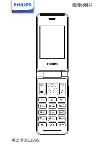 说明书 飞利浦 CTE259SGD 手机