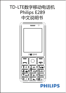 说明书 飞利浦 CTE289GY 手机