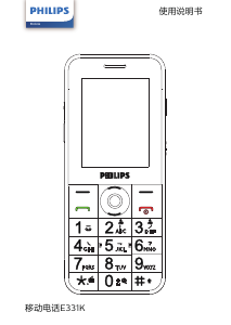 说明书 飞利浦 CTE331KRD 手机