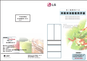 说明书 LG GR-K37GFCL 冷藏冷冻箱