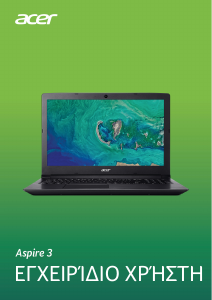 Εγχειρίδιο Acer Aspire A315-53G Φορητός υπολογιστής