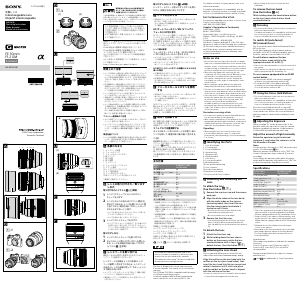 Manual Sony SEL50F12GM Camera Lens