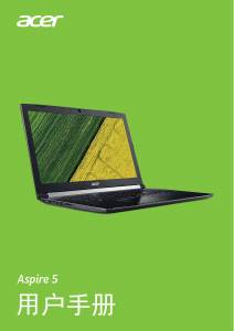说明书 宏碁 Aspire A517-51P 笔记本电脑