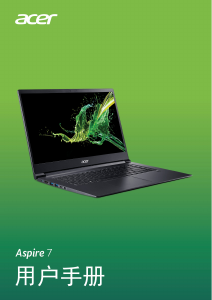 说明书 宏碁 Aspire A715-73G 笔记本电脑