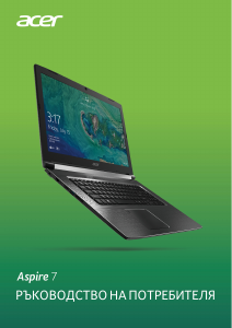 Наръчник Acer Aspire A717-72G Лаптоп