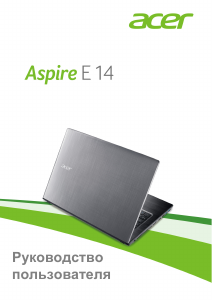 Руководство Acer Aspire E5-475G Ноутбук