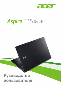 Руководство Acer Aspire E5-575TG Ноутбук