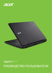 Руководство Acer Aspire ES1-132 Ноутбук