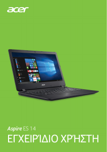 Εγχειρίδιο Acer Aspire ES1-433G Φορητός υπολογιστής