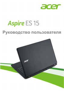 Руководство Acer Aspire ES1-524 Ноутбук