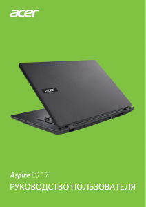 Руководство Acer Aspire ES1-732 Ноутбук