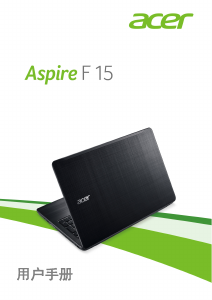 说明书 宏碁 Aspire F5-573G 笔记本电脑