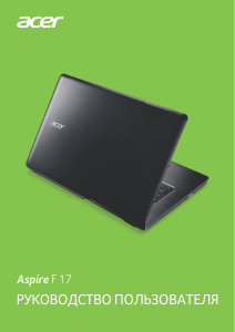 Руководство Acer Aspire F5-771G Ноутбук