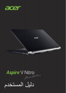 كتيب آيسر Aspire VN7-593G حاسب محمول (لابتوب)