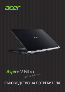 Наръчник Acer Aspire VN7-593G Лаптоп