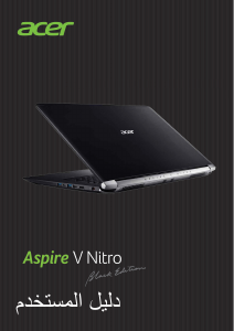 كتيب آيسر Aspire VN7-793G حاسب محمول (لابتوب)