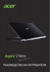Наръчник Acer Aspire VN7-793G Лаптоп