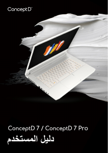 كتيب آيسر ConceptD CN715-71P حاسب محمول (لابتوب)