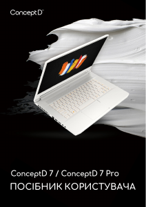 Посібник Acer ConceptD CN715-71P Ноутбук