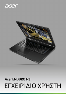 Εγχειρίδιο Acer Enduro EN314-51W Φορητός υπολογιστής