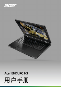 说明书 宏碁 Enduro EN314-51W 笔记本电脑