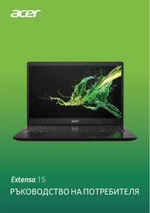 Наръчник Acer Extensa 215-31 Лаптоп