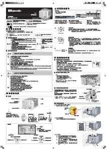 说明书 樂信牌 RC-N2421E 空调