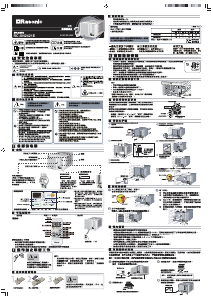 说明书 樂信牌 RC-XN2421E 空调