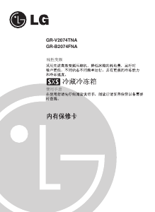 说明书 LG GR-B2074FNA 冷藏冷冻箱