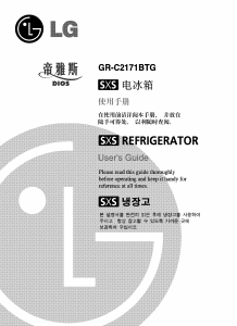 说明书 LG GR-C217BLG 冷藏冷冻箱