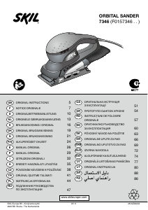 Посібник Skil 7346 AA Орбітальна шліфувальна машина